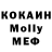 MDMA молли Unregit Drr