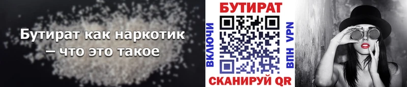 даркнет сайт  Будённовск  Бутират буратино 
