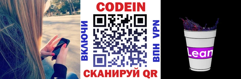 Codein Purple Drank  Будённовск 