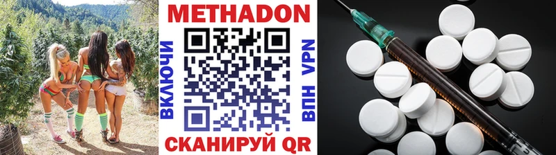 МЕТАДОН methadone Будённовск
