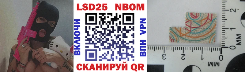 Наркотические марки 1,5мг  Будённовск 